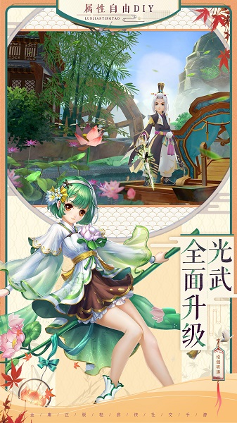 神雕侠侣2单机无限元宝版 游戏截图