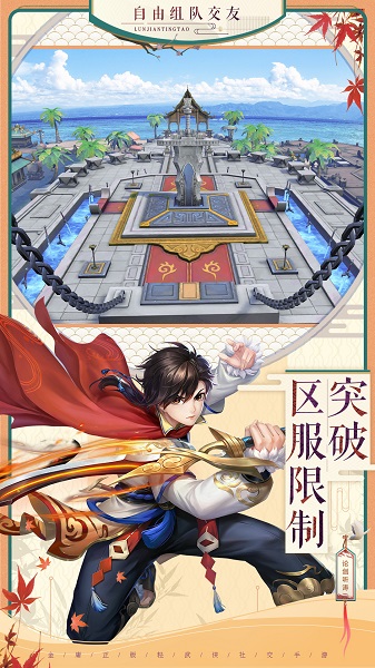神雕侠侣2单机无限元宝版 游戏截图